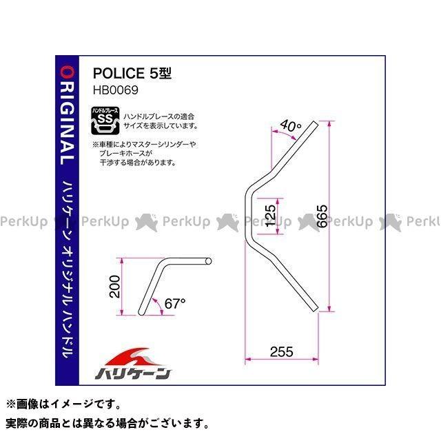 HURRICANE エストレヤ FI ハンドル関連パーツ POLICE 5型 ハンドルセット（クロームメッキ） ハリケーン バイク