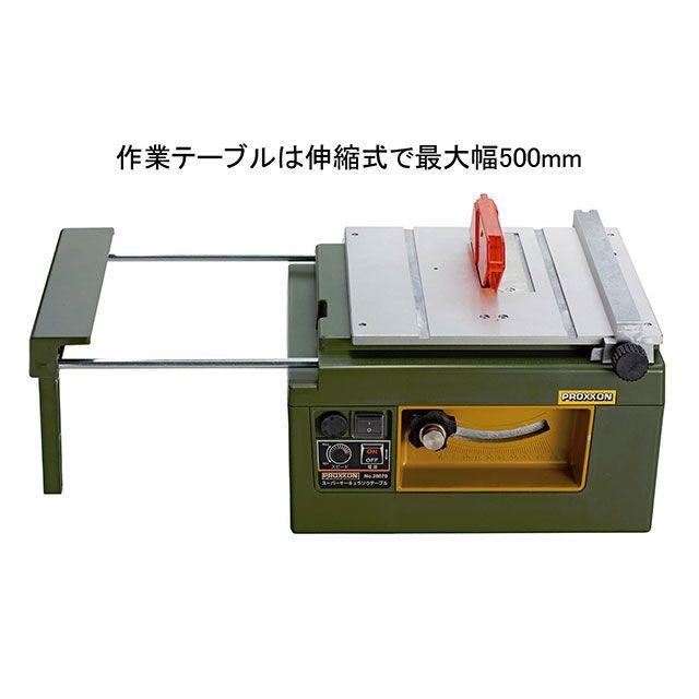 PROXXON 電動工具 28070 スーパーサキュラソウテーブル プロクソン