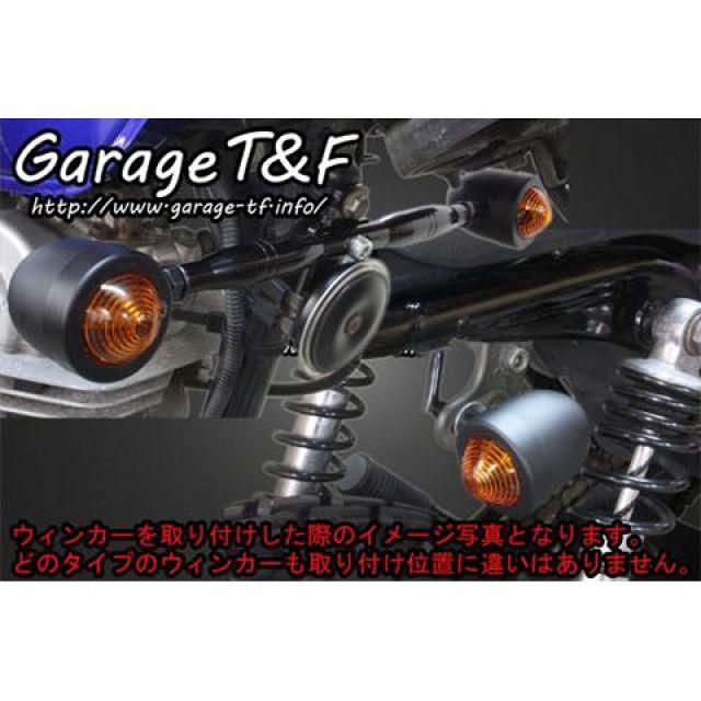 T&F グラストラッカー グラストラッカービッグボーイ ウインカー関連