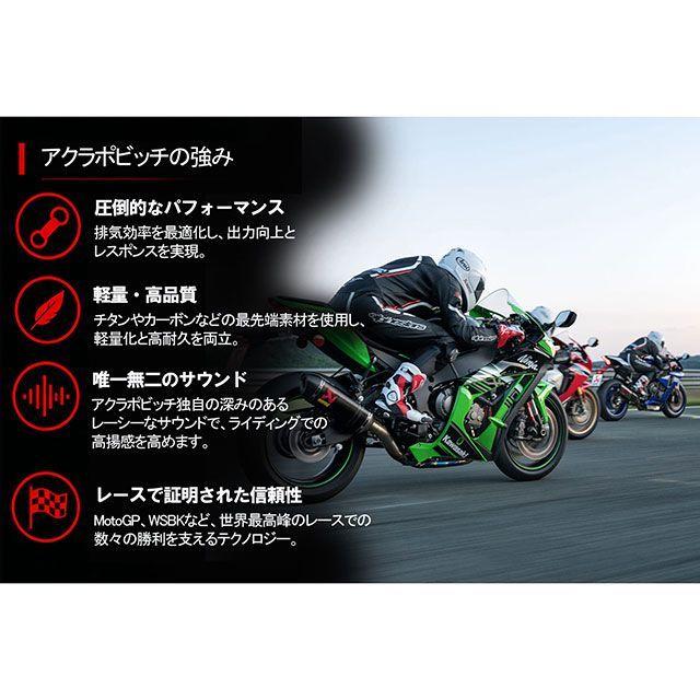 AKRAPOVIC（アクラポビッチ） AKRAPOVIC CBR250RR マフラー本体