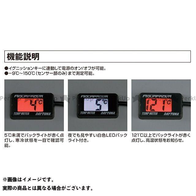 雑誌付き】DAYTONA 汎用 温度計 AQUAPROVA コンパクトオイルテンプメーター デイトナ :206340-804898:パークアップバイクYahoo!店 - 通販 - Yahoo!ショッピング 雑誌付き】DAYTONA 汎用 温度計 AQUAPROVA コンパクトオイルテンプメーター デイトナ :206340-804898:パークアップバイクYahoo!店 - 通販 - Yahoo!ショッピング