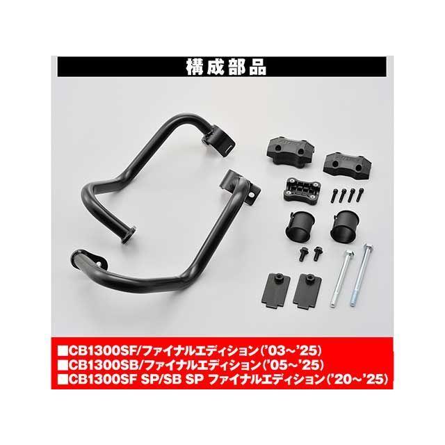 DAYTONA（デイトナ） DAYTONA CB1300SB CB1300SF エンジンガード