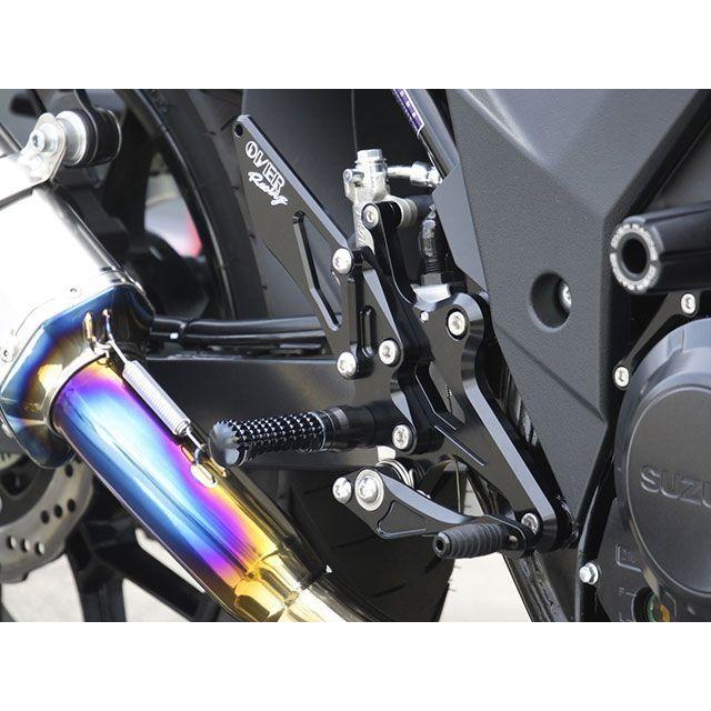 OVER RACING GSX250R バックステップ関連パーツ バックステップ 4 