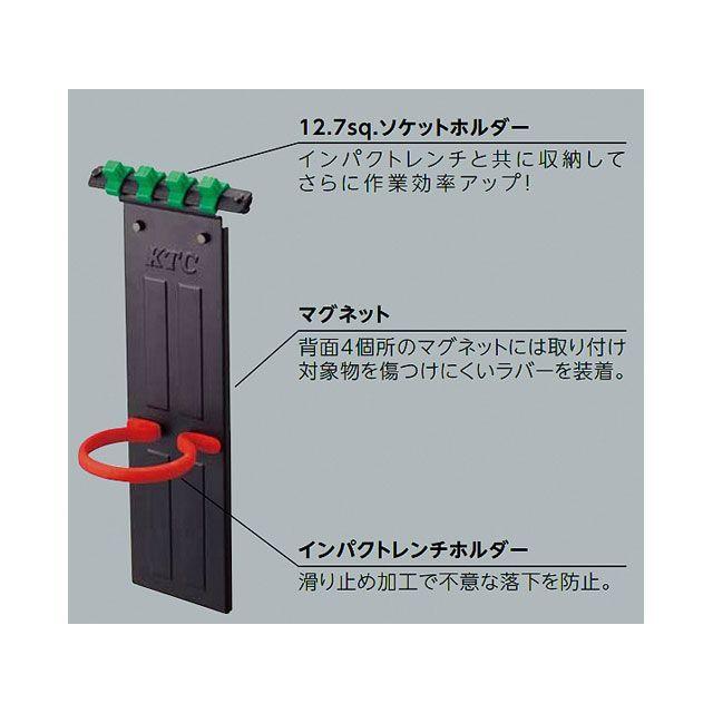 正規品／KTC エアーツール YKHD-01 インパクトレンチホルダー ケイティーシー バイク 車 自動車 自転車｜st-ride｜03