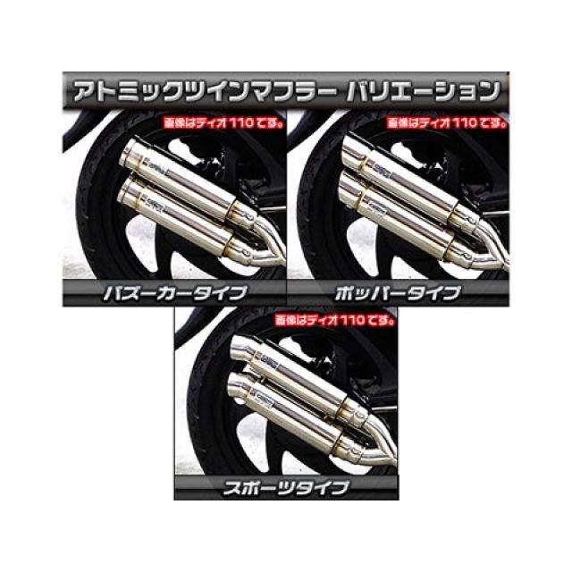 WirusWin MOOVE マフラー本体 MOOVE（ムーブ）用 アトミックツインマフラー スポーツタイプ オプション なし ウイルズウィン_4