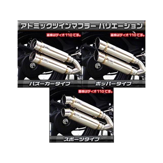 WirusWin MOOVE マフラー本体 MOOVE（ムーブ）用 アトミックツインマフラー スポーツタイプ オプション なし ウイルズウィン_5
