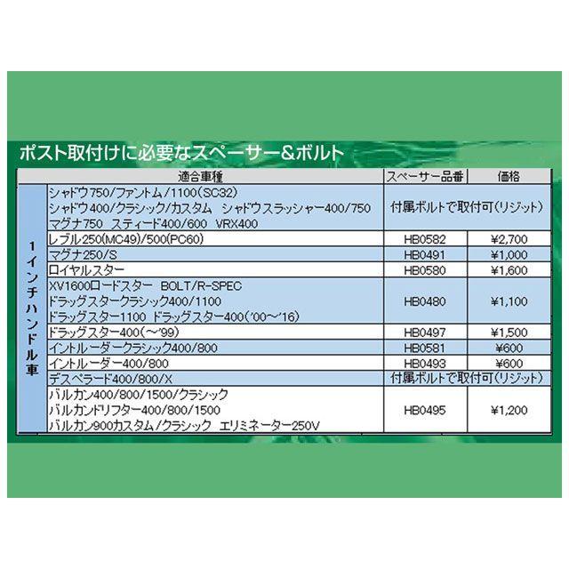 HURRICANE（ハリケーン） ハンドルポスト関連パーツ ライザーポスト