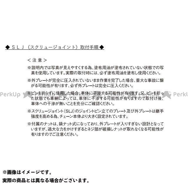 販売お得セール 正規品／EKチェーン 汎用 チェーン関連パーツ NXリングチェーン 520ZV-X3 SLJ リンク数：106L 江沼チェーン バイク