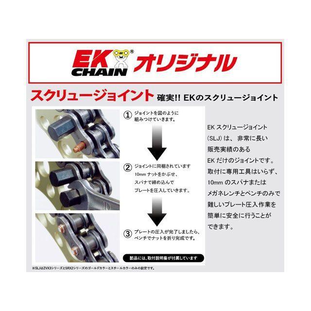 EKチェーン 汎用 チェーン関連パーツ NXリングチェーン 520ZV-X3（GP