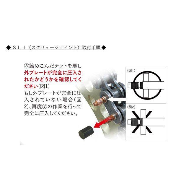 EKチェーン 汎用 チェーン関連パーツ NXリングチェーン 530ZV-X3 SLJ