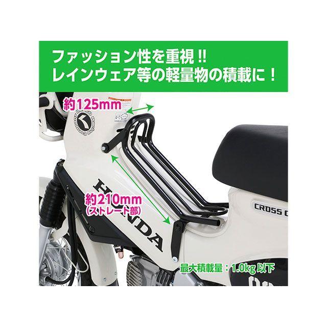 KITACO クロスカブ110 クロスカブ50 キャリア・サポート ファッションセンターキャリアー（ブラック） キタコの画像