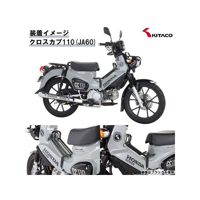 KITACO クロスカブ110 クロスカブ50 キャリア・サポート ファッションセンターキャリアー（ブラック） キタコの画像