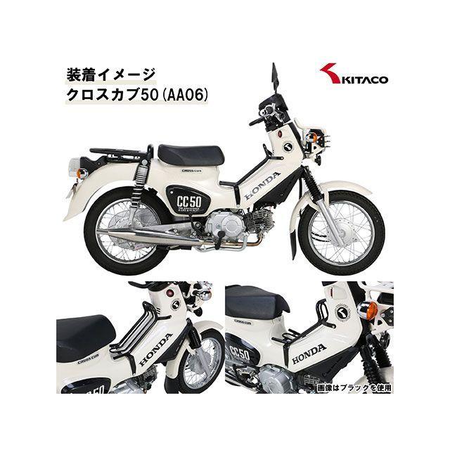 KITACO クロスカブ110 クロスカブ50 キャリア・サポート ファッションセンターキャリアー（ブラック） キタコの画像