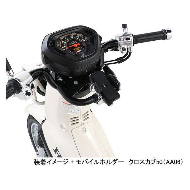 KITACO クロスカブ110 クロスカブ50 ハンドル周辺パーツ マルチパーパスバー キタコ バイク
