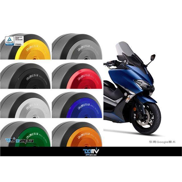 Dimotiv TMAX530SX TMAX530DX スライダー類 スイングアームスライダー