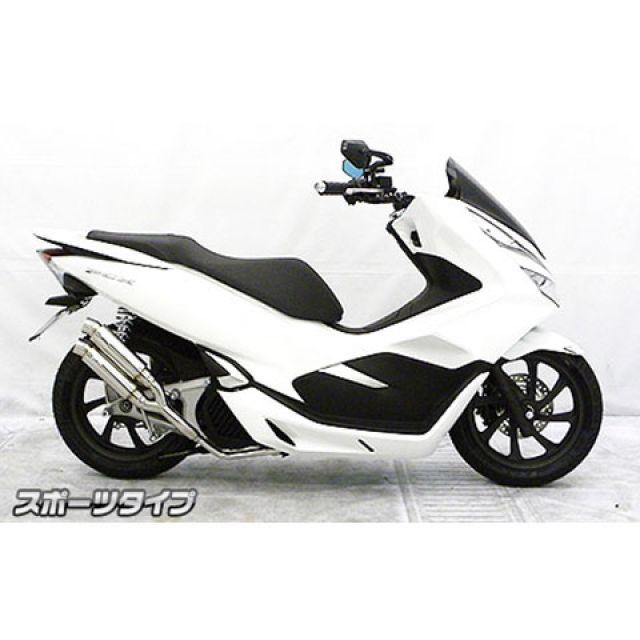 WirusWin PCX マフラー本体 PCX（2BJ-JF81）用 アトミックツイン