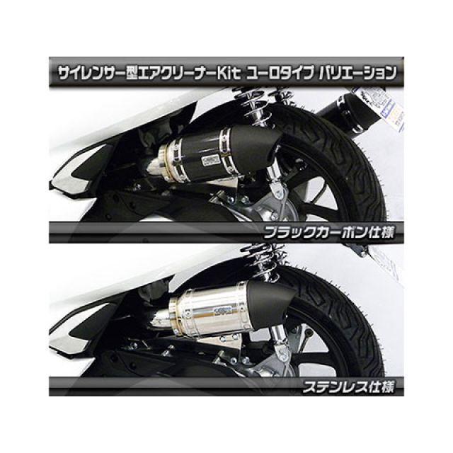 WirusWin PCX エアクリーナー PCX（2BJ-JF81）用 サイレンサー型エアクリーナーキット ユーロタイプ（ブラックカーボン仕様） ウ…_3