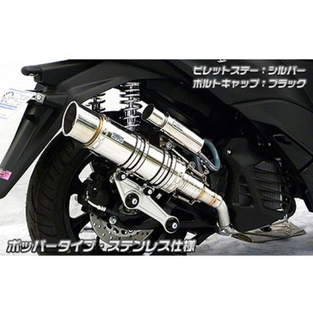 WirusWin - トリシティ125 えり巻き本体 トリシティ125（2BJ-SEC1J）用 アニバーサリーマフラー ポッパータイプ 黒いこと炭素…