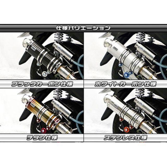WirusWin - トリシティ125 えり巻き本体 トリシティ125（2BJ-SEC1J）用 アニバーサリーマフラー ポッパータイプ 黒いこと炭素…
