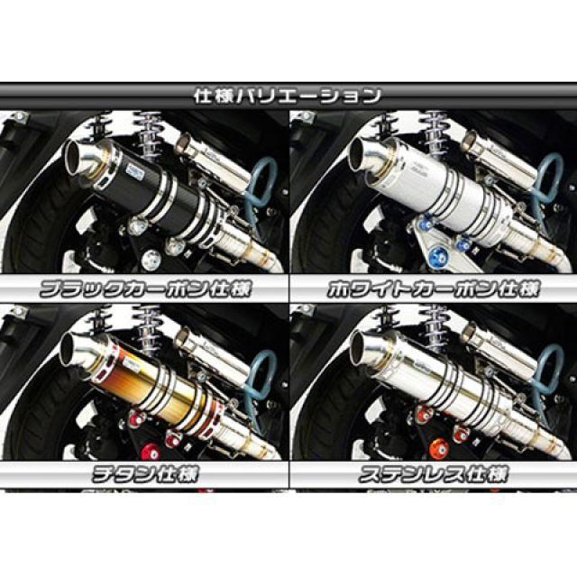 WirusWin - トリシティ125 えり巻き本体 トリシティ125（2BJ-SEC1J）用 アニバーサリーマフラー ポッパータイプ 黒いこと炭素…