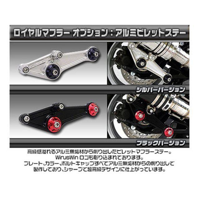 WirusWin（ウイルズウィン） トリシティ125 マフラー本体 トリシティ