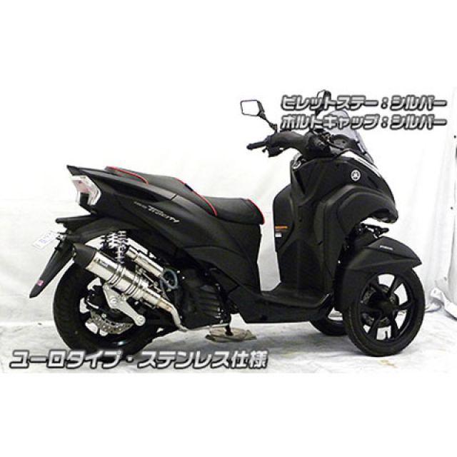 WirusWin（ウイルズウィン） トリシティ155 マフラー本体 トリシティ