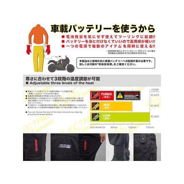 正規品／【特価品】KOMINE 電熱ウェア・防寒用品 2018-2019秋冬モデル EK-107 エレクトリックインナーパンツ12V サイズ ...