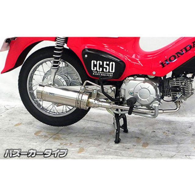 専用 WirusWin（ウイルズウィン） クロスカブ50 マフラー本体 クロスカブ50