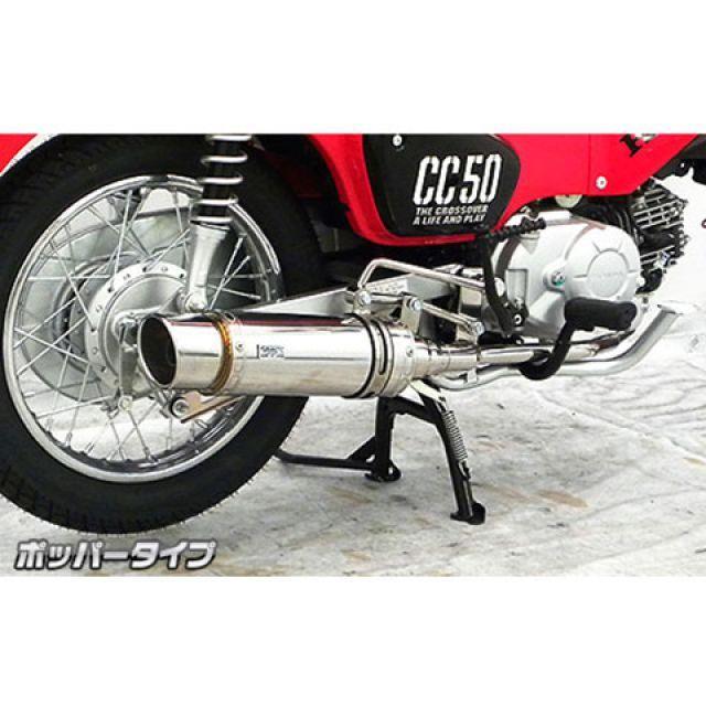 クロスカブ50用 2BH-AA06 オープンエンドマフラー ウイルズウィン WirusWin（ウイルズウィン） クロスカブ50 マフラー本体 クロスカブ50