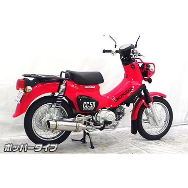 WirusWin（ウイルズウィン） クロスカブ50 マフラー本体 クロスカブ50