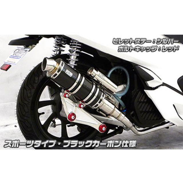 WirusWin（ウイルズウィン） WirusWin PCX マフラー本体 PCX（2BJ-JF81