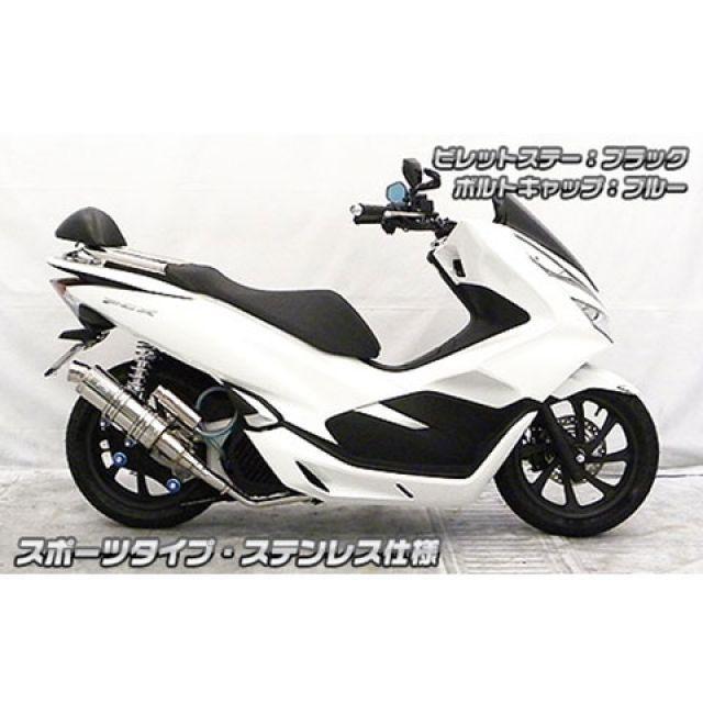 WirusWin PCX マフラー本体 PCX（2BJ-JF81）用 アニバーサリーマフラー スポーツタイプ ステンレス仕様 ビレットステー ブラッ…_2