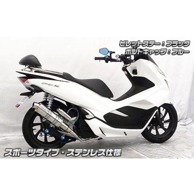WirusWin PCX マフラー本体 PCX（2BJ-JF81）用 アニバーサリーマフラー スポーツタイプ ステンレス仕様 ビレットステー ブラッ…_3