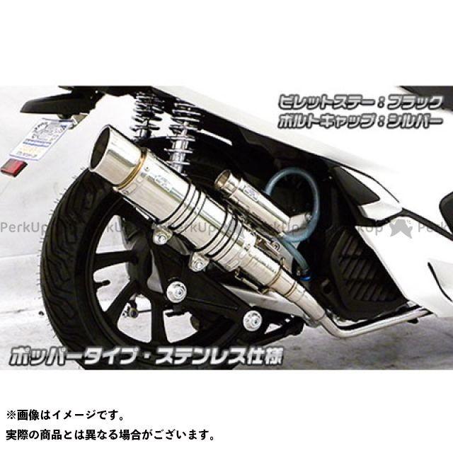 WirusWin PCX150 マフラー本体 PCX150（2BK-KF30）用 アニバーサリーマフラー ポッパータイプ ステンレス仕様 ビレットス…_1