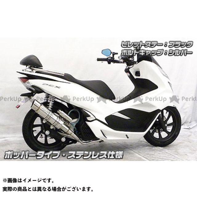 WirusWin PCX150 マフラー本体 PCX150（2BK-KF30）用 アニバーサリーマフラー ポッパータイプ ステンレス仕様 ビレットス…_3