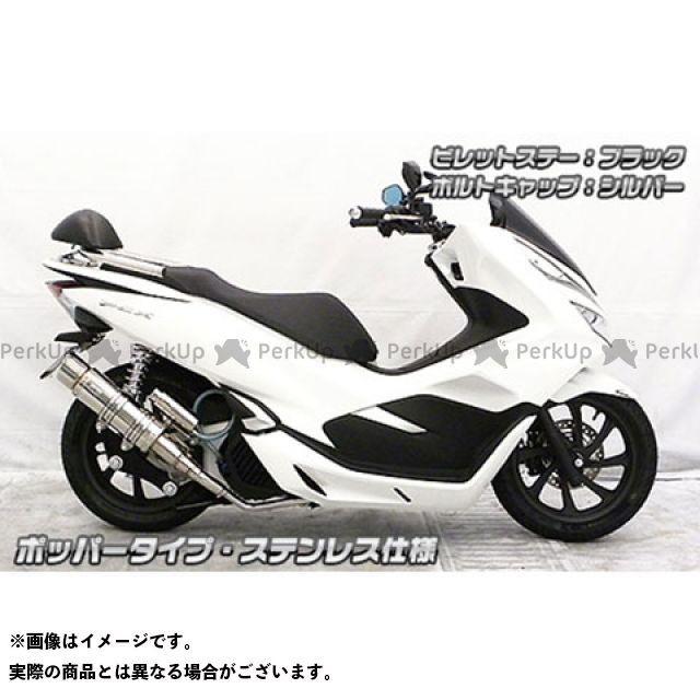 WirusWin PCX150 マフラー本体 PCX150（2BK-KF30）用 アニバーサリーマフラー ポッパータイプ ステンレス仕様 ビレットス…_2