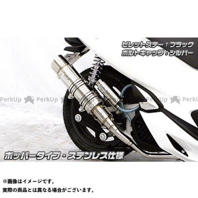 WirusWin PCX150 マフラー本体 PCX150（2BK-KF30）用 アニバーサリーマフラー ポッパータイプ ステンレス仕様 ビレットス…