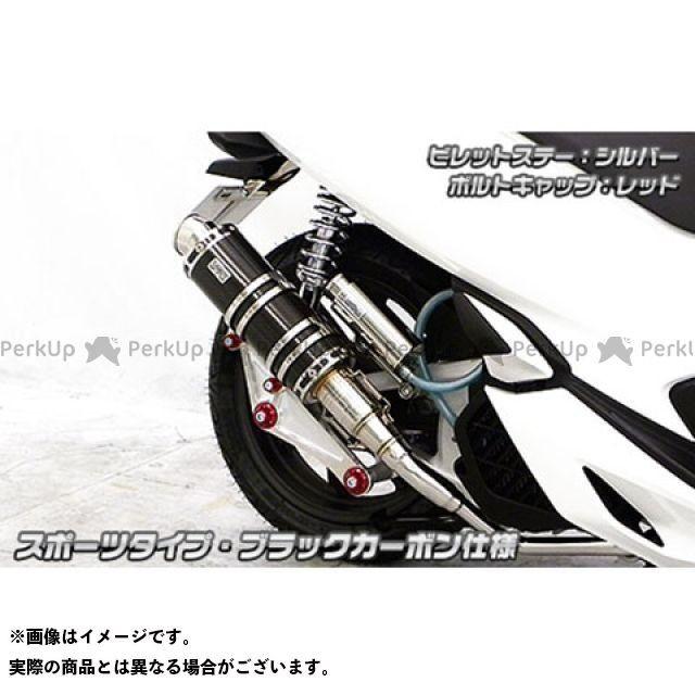 WirusWin - PCX150 えり巻き本体 PCX150（2BK-KF30）用 アニバーサリーマフラー 運動競技手あい 黒いこと炭素遣りかた ビレ…