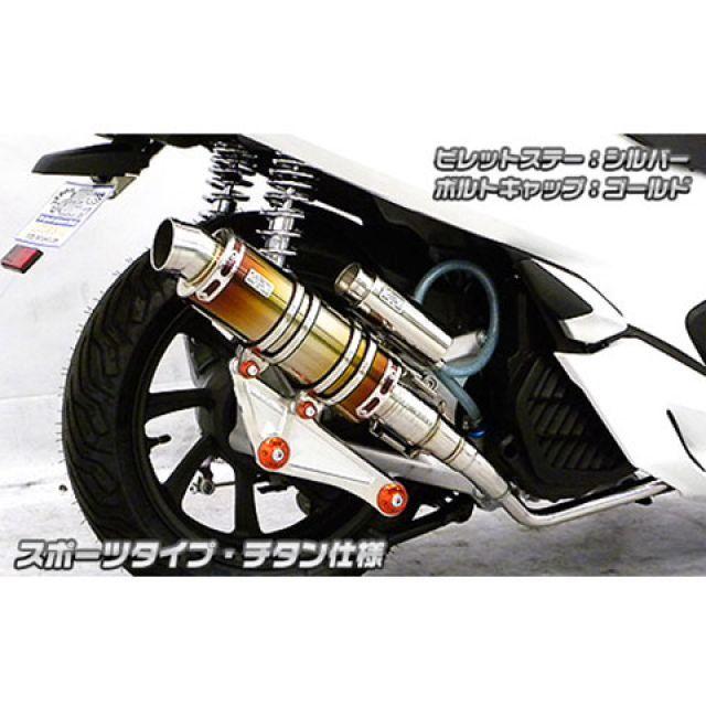 wirus win ユーロチタン/バイク マフラー pcx150 KF30用 WirusWin（ウイルズウィン） WirusWin PCX150 マフラー本体 PCX150