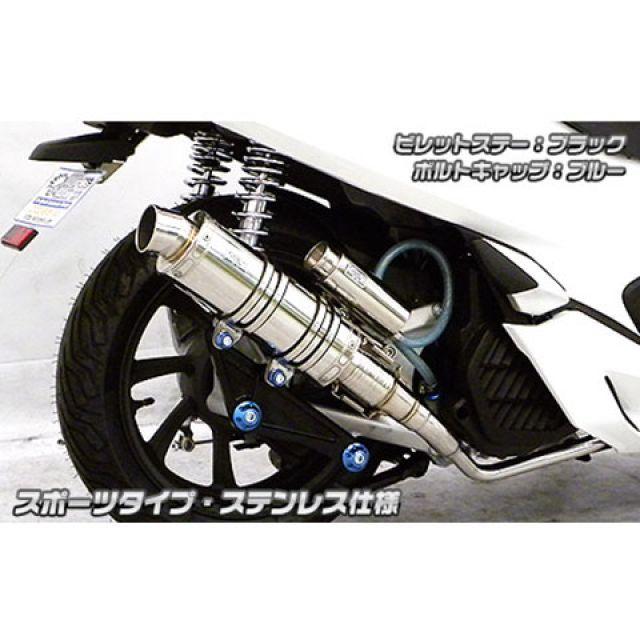 WirusWin PCX150 マフラー本体 PCX150（2BK-KF30）用 アニバーサリーマフラー スポーツタイプ ステンレス仕様 ビレットス…_1