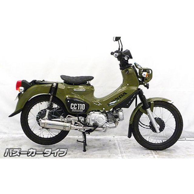 WirusWin（ウイルズウィン） クロスカブ110 マフラー本体 クロスカブ