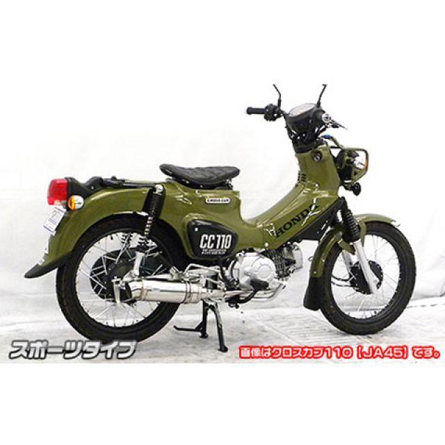 WirusWin（ウイルズウィン） スーパーカブ110 スーパーカブ110プロ