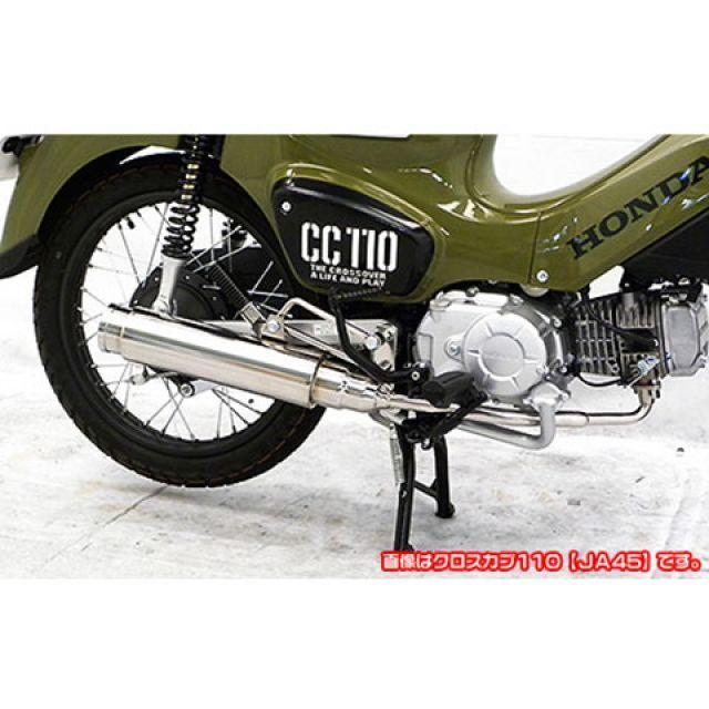 正規品／WirusWin スーパーカブ110 スーパーカブ110プロ マフラー本体 