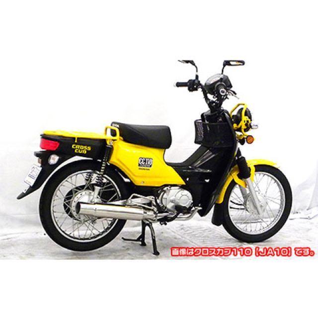 WirusWin - 坊や110 えり巻き本体 坊や110（EBJ-JA10）用 グランドシャープマフラー ウイルズウィン