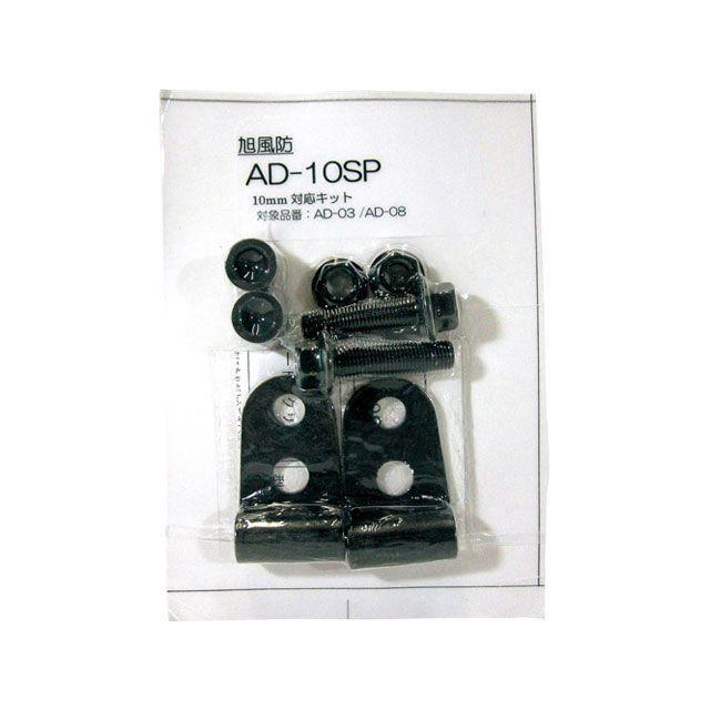 旭風防 【メーカー直送】AF アドレスV125/V125G スクリーン関連パーツ