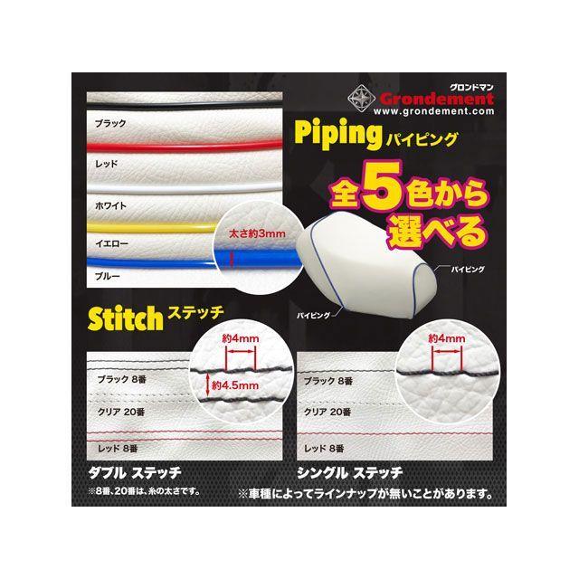 Grondement VTR250 シート関連パーツ 日本製シートカバー/VTR250（MC33