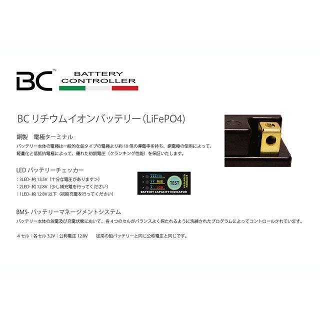 BC BATTERY CONTROLLER 汎用 バッテリー関連パーツ BC リチウムイオンバッテリー BCT12B-FP ビーシーバッテリーコント…_2