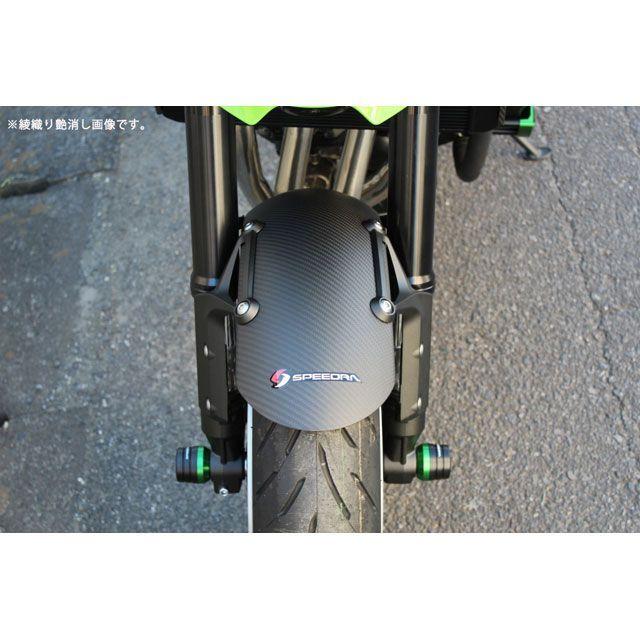 SPEEDRA（スピードラ） SPEEDRA Z900RS/CAFE フェンダー フロント