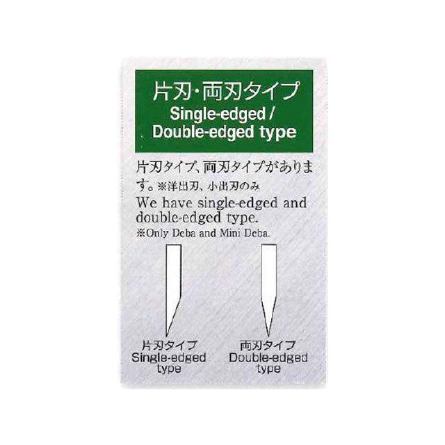 kataoka 日用品 M 11PRO 洋出刃（両刃） 片岡製作所の画像