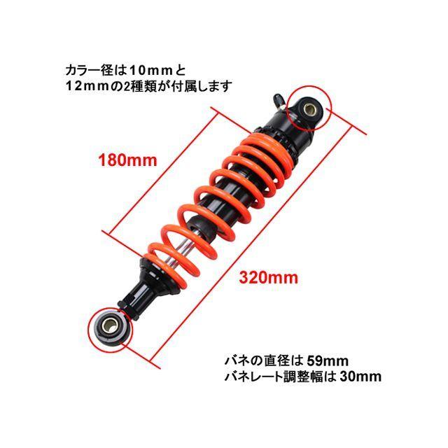 【メーカー直送】supervalue CB400 リアサスペンション関連パーツ リアサスペンション 320mm 窒素ガス封入式タイプ レッド スーパ…の画像